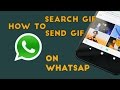 How to Search GIF and Send GIF on WhatsApp