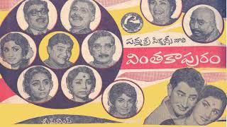 Old Telugu All Songs from the Movie Vintha Kapuram-1968