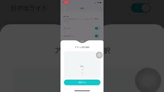 スマート目覚まし時計 E80S ⏰【音なしで光のみで利用する方法】スマート目覚まし時計 E80S