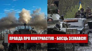 Щойно! Дізнались вперше. Вся правда про контрнаступ. Боєць ЗСУ злив усі деталі: дата відома!