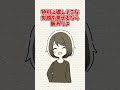 女性の脈ありサイン【top5】 恋愛 shorts