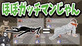 キヨ＝ガッチマン！？TOP4くらいになるとサイコロを操ったりミラクルを起こすのも余裕ってワケ【ポアンカレ】