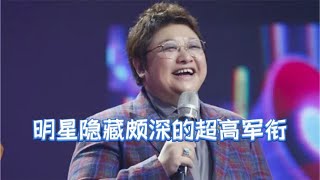 明星隐藏颇深的超高军衔：宋祖英叫韩红为团长，张译闫妮回忆部队