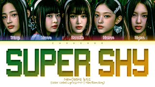 [CORRECT | 신곡] 뉴진스 슈퍼샤이 가사 NewJeans Super Shy Lyrics | GET UP Album 겟업 앨범 | ASAP ETA 이티에이 에이에스에이피