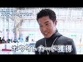 【フリーダイビング】日本選手権出場をかけて！いざ鈴鹿大会へ！〈三重県〉