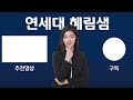 sky 제시문 면접 제시문에 밑줄 못치는 것 알았니 올바르게 노트테이킹 하는 법