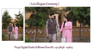 🔴 LIVE | Harleen Kaur Shagun Ceremony With Rajanbir Singh | Pooja Digital Studio Sidhwan Dona|