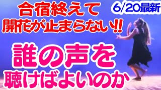 人の意見を取り入れる前にすること💖【ハッピーちゃん】夏至前サイレント合宿コンサルを終えて👨‍🏫私を統括してる身体の声を聴いて、自分の気持ち良さを探す💖頭とハートと身体の三位一体❢HTL