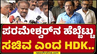 CT Ravi ತಲೆ ಹೊಡೆದವ್ರ ಮೇಲೆ ಆ್ಯಕ್ಷನ್ ತಗೊಂಡಿದಿರಾ? | HD Kumaraswamy | Lakshmi Hebbalkar | Congress