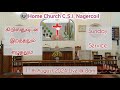 Home Church C.S.I Nagercoil 11th August 2024 Sunday Tamil Service Live 8am