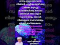 നിങ്ങളുടെ ജീവിതത്തിൽ നിങ്ങൾ ആരെ മറന്നാലും പാവപ്പെട്ടവരെ ഒരിക്കലും മറക്കരുത് അവരെ സഹായിക്കാനുള്ള