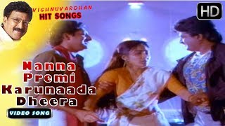 Nanna Premi Karunaada Dheera  | Jagadeka Veera Kannada Movie | Vishnuvardhan Hit Songs Full HD