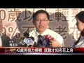 20160519 42歲男視力模糊 就醫才知老花上身