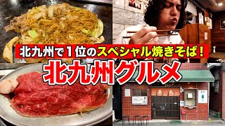 【名店シリーズ】麺が違う!! ソースが違う!! 感動の焼きそば！