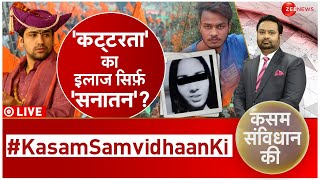 Kasam Samvidhan Ki LIVE: 'सनातन' होता तो बच जाती Sakshi? | Baba Bageshwar | Delhi Case | Sahil |