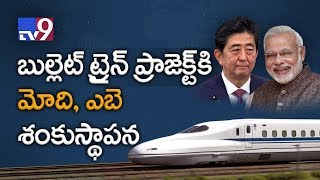 India's first Bullet Train Project is born! - TV9