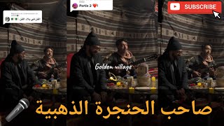 Zdeldel Cover 2023❤️❤️ أفضل قعدة خلوية يمكن تشوفها في رمضان مع الفنان الصاعد