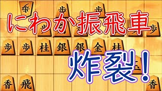 強者との将棋は勉強の連続！その59【3切れ×3局】24/02/17