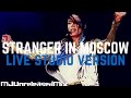 Michael Jackson - Stranger In Moscow (Live Studio Version) | (HIStory Tour)