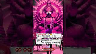 ହେ ଜଗା ତୁ କହ ମୁଁ ଆର ଜନ୍ଜରେ କ'ଣ #odia #statussong #odianewlovesong #odiasong