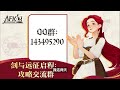 【劍與遠征 啟程】亡靈新up瓦麗卡全方位測評！無盡迷夢就業，pvp推圖表現如何？