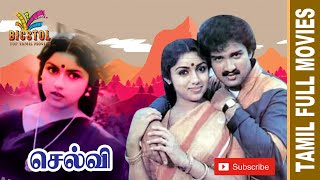 Selvi | 1985 | Seshaiah Suresh Babu , Revathy | Tamil Super Hit Full Movie ....