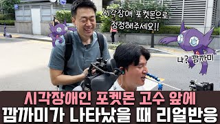 게임 앞에 장애 없다?! 시각장애인 포켓몬 GO 고수가 척수장애인과 전설의 포켓몬 잡는 법!ㅣ알TV[썰준]EP.87