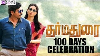Dharmadurai 100 Days Celebrations