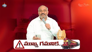 47వ గుడారాల పండుగ ట్రైన్ సమాచారం ॥ 47th FEAST OF TABERNACLES TRAIN INFORMATION