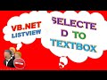 VB.NET ListView Ep.02  - Display Selected Items In MessageBox