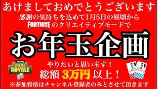 フォートナイト Fortnite あけよろー！今年一発目配信！