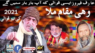 Wohi Maqam Mila | Live From Okara | New Kalam | Arif Feroz Qawwal | New Qawali | Khundi Wali Sarkar
