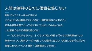 Udemy無料クーポン使用時の注意点