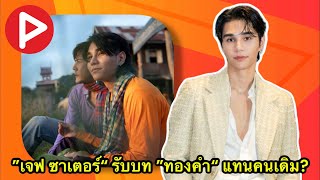 ห้องข่าวพีนิวส์ | รู้หรือไม่ว่า \