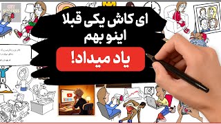 اگه فقط 5 دقیقه از وقتتو به من بدی، 10 سال از عمرت رو پس میگیری! (واقعی)