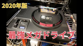 【ゲーム機紹介】最強のメガドライブを手に入れたので紹介！音質＆RGB映像改善MOD【改造】