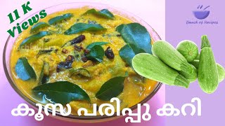 കൂസ പരിപ്പു കറി | Zucchini Dal Curry | Koosa Dal Curry | Koosa Recipes Malayalam | Vegetable Curry