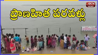 గోదావరి నీటి  ప్రాణహిత పరవళ్లు || Godavari water lifeless paravals || Bupalapally || BCN Telugu News