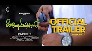 MANHAMPOTHIKUNNU | മഞ്ഞംപൊതിക്കുന്ന് | EPISODE 01 OFFICIAL TRAILER