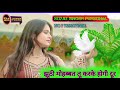 SR//2301  Nev mewati song#SOYAB_SINGER_PARASNAL 4K mewati song soyab SingerMewati