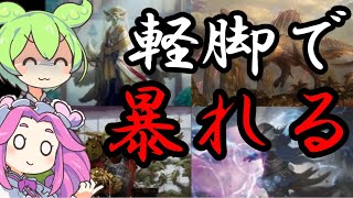 【MTG】ずんだもんMO　EDH放浪記【統率者】絆魂と魂の絆は違う能力なのだ