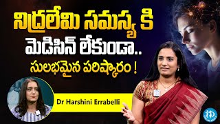 Sleeping Problem Tips In Telugu Insomnia | Nidra | Best Sleeping Tips By Dr Harshini Errabelli