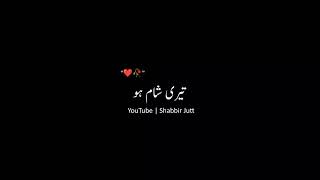 Tere Ishq Mai Kafir | Ost | Black Screen Status | Urdu Lyrics | Mera Ishq tu | Whatsapp Status | Ost
