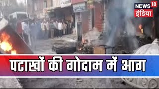 A Firecracker Godown Caught Massive Fire In Azamgarh, 3 Children Trapped Under Debris