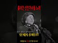 당신 때문에 선우혜경 1977 신인가수상