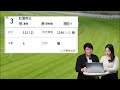 【香港賽馬】駿馬優選小c妹講馬 │2025年1月1日賽事│『2024 25馬季upick sp.28』│賽馬分析│香港賽馬 沙田c 賽道 主持嘉賓：serena、子樺