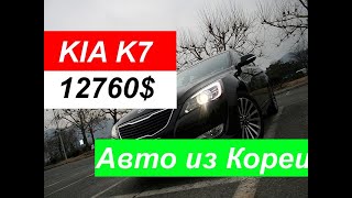 KIA K7 2015