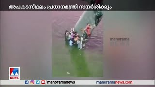 തൂക്കുപാലം തകർന്നസ്ഥലം പ്രധാനമന്ത്രി നരേന്ദ്രമോദി ഇന്ന് സന്ദർശിക്കും | Gujarat