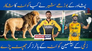 Shoaib Malik Outstanding Batting in PSL | HBL PSL 7 LIVE | Peshawar Zalmi | BG Sports