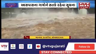 ભારે વરસાદથી Valsad ના મધુબન ડેમના 7 દરવાજા ખોલાયા | VTV GUJARATI